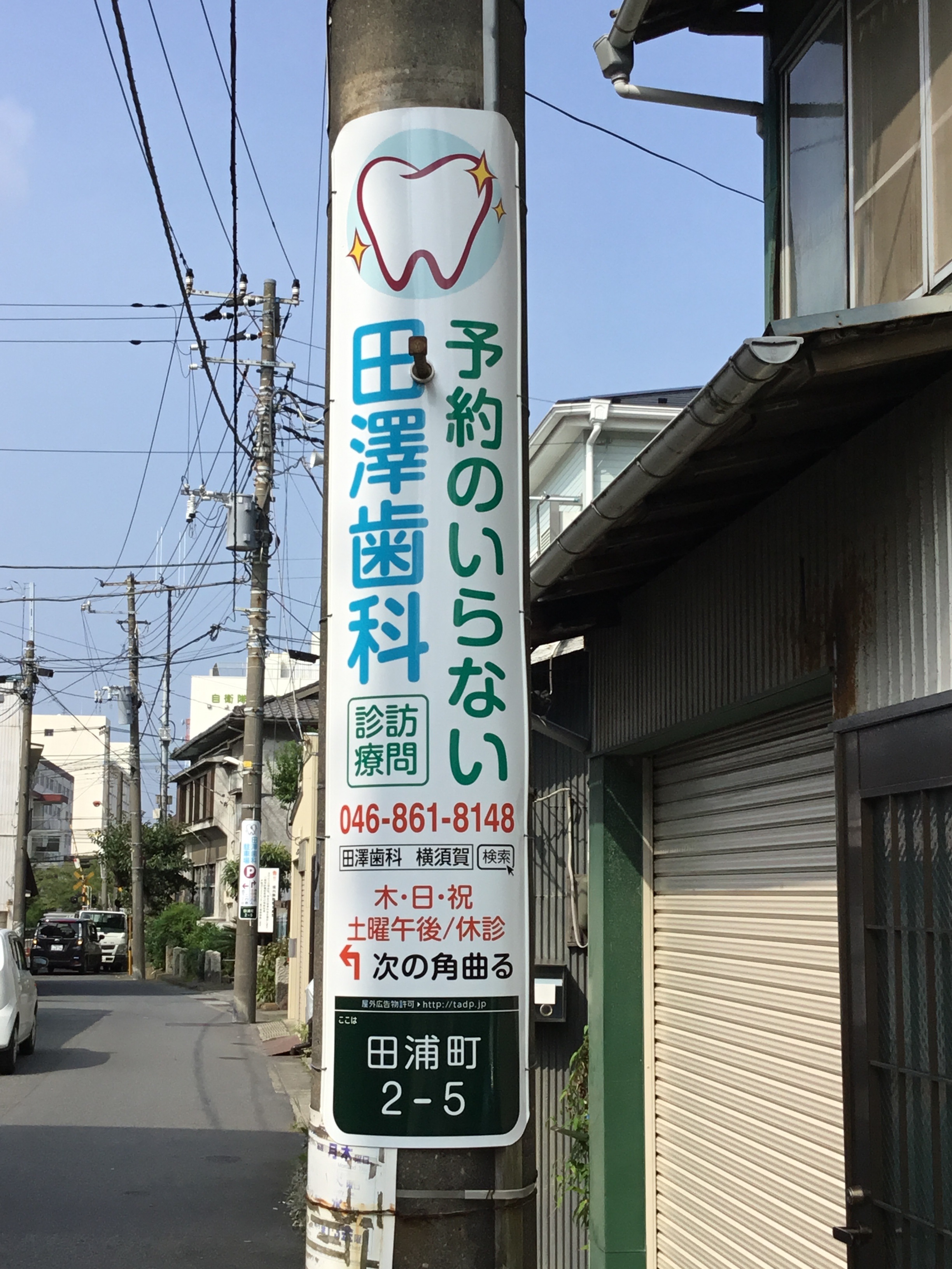 検索窓が入った看板 株式会社 旭広告社